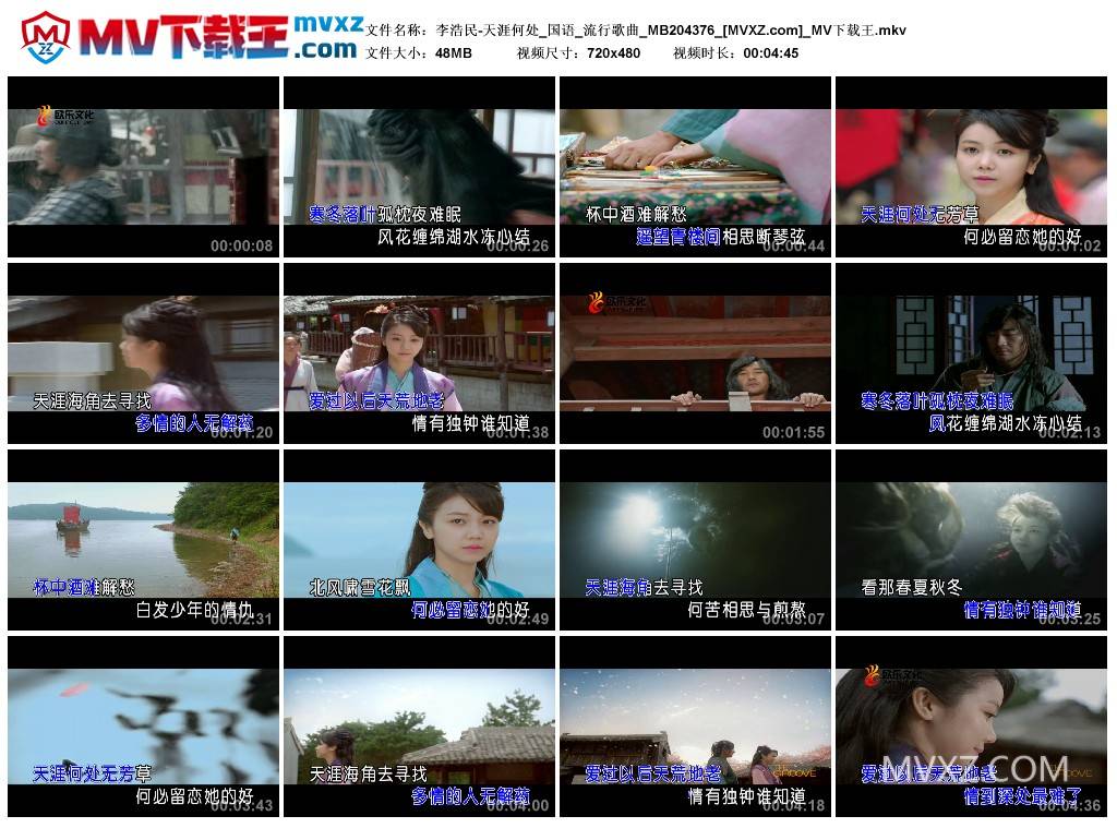 李浩民-天涯何处_国语_流行歌曲_MB204376